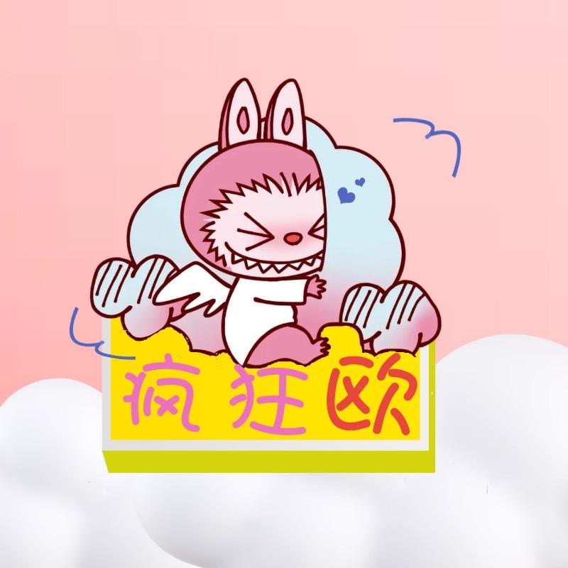 疯狂欧潮玩工作室