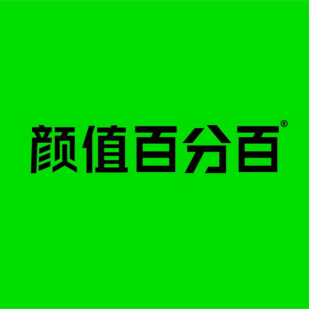 颜值百分百旗舰店