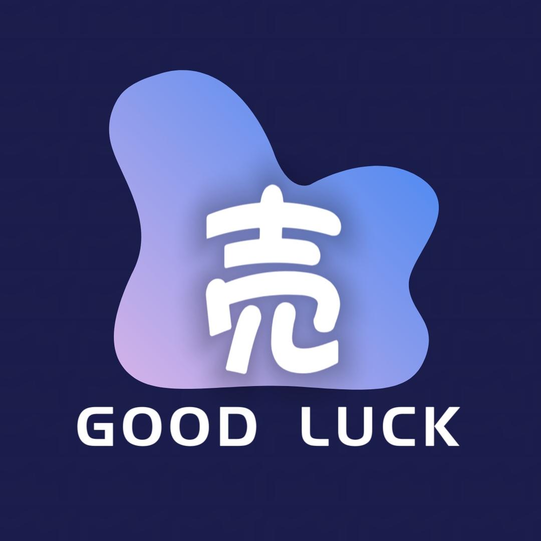 GOOD LUCK壳（可换款）