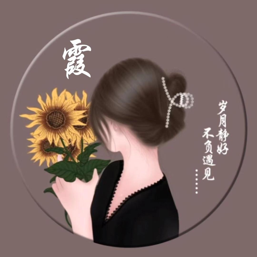依然幸福