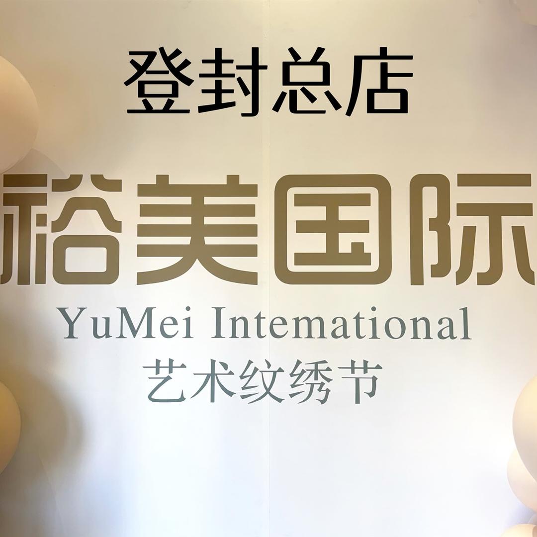 登封四姐  登封裕美国际（文化城总店）