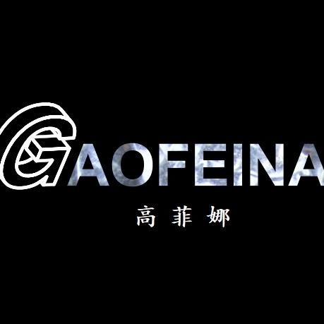 高菲娜GAOFEINA内衣企业店