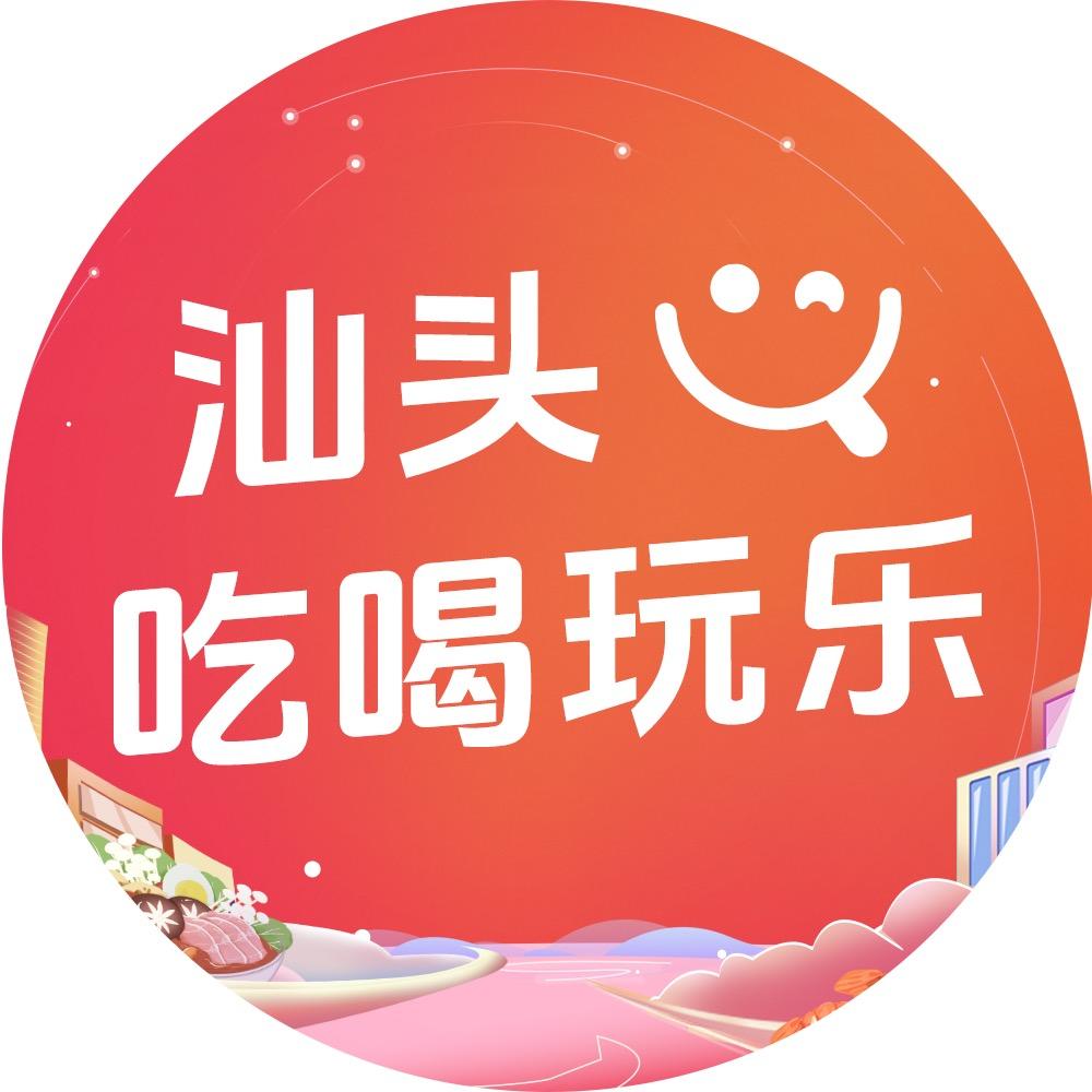 汕头团购攻略