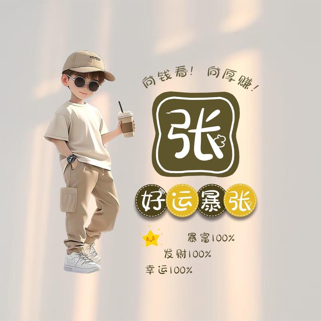 小张庄