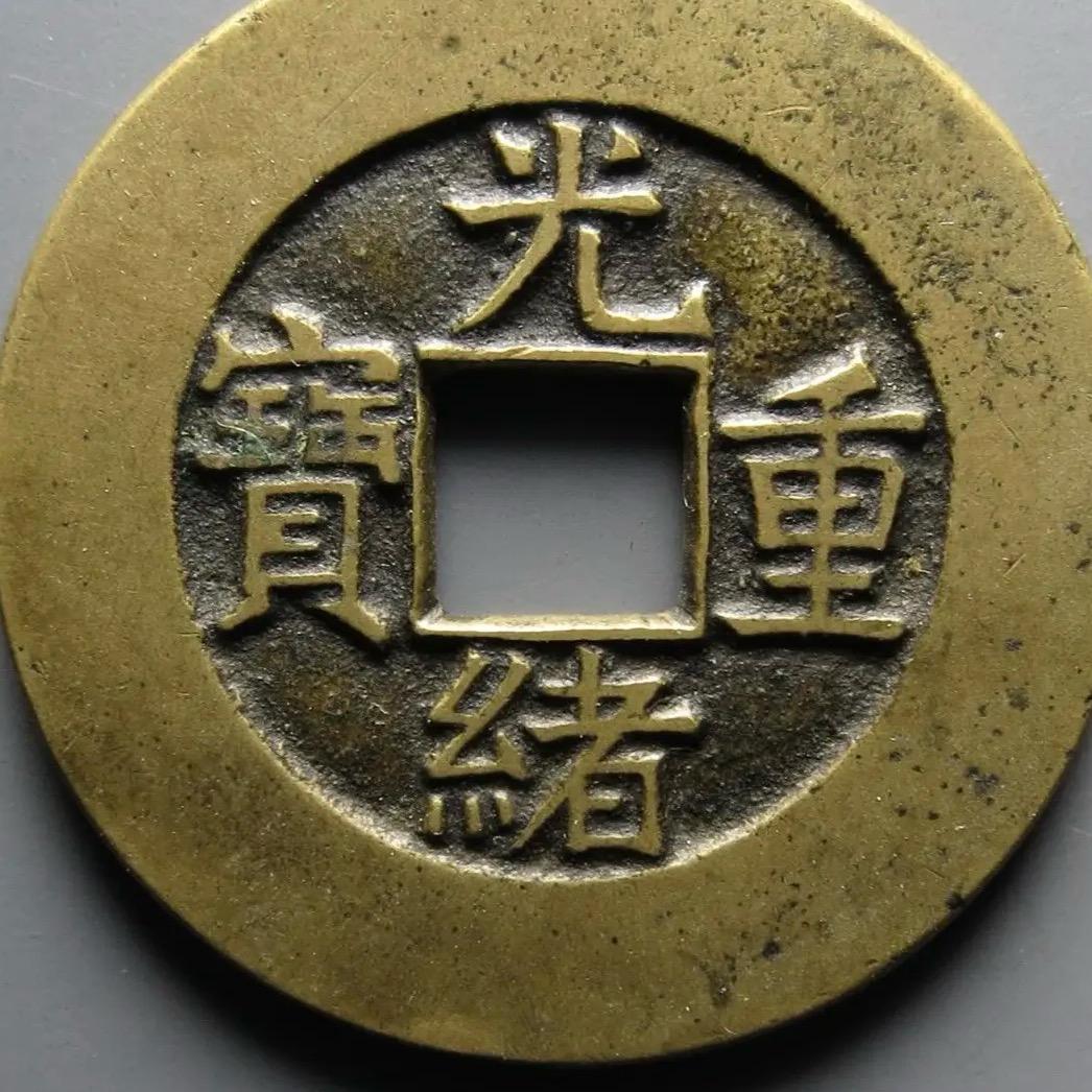 秋哥老币收藏