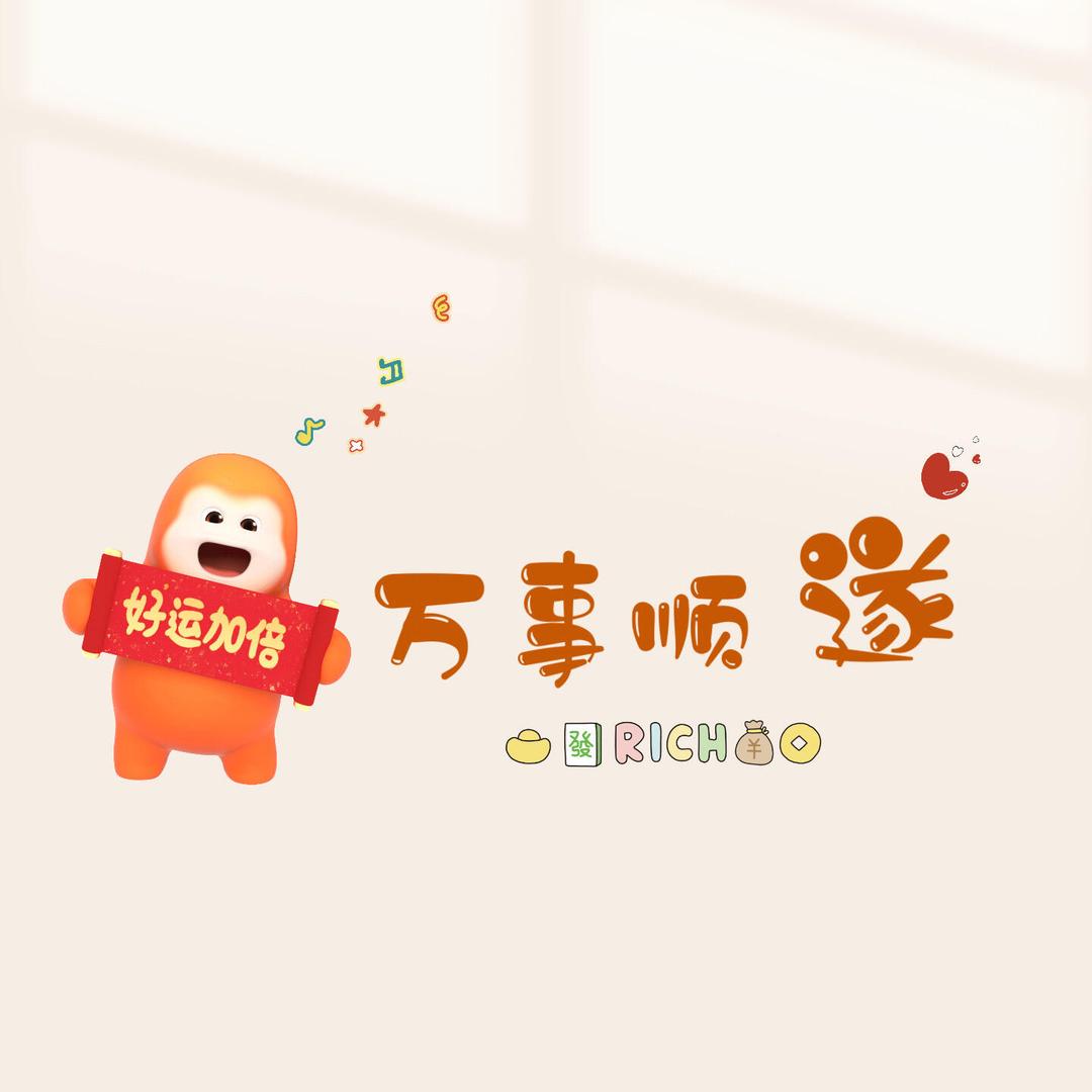 夙
