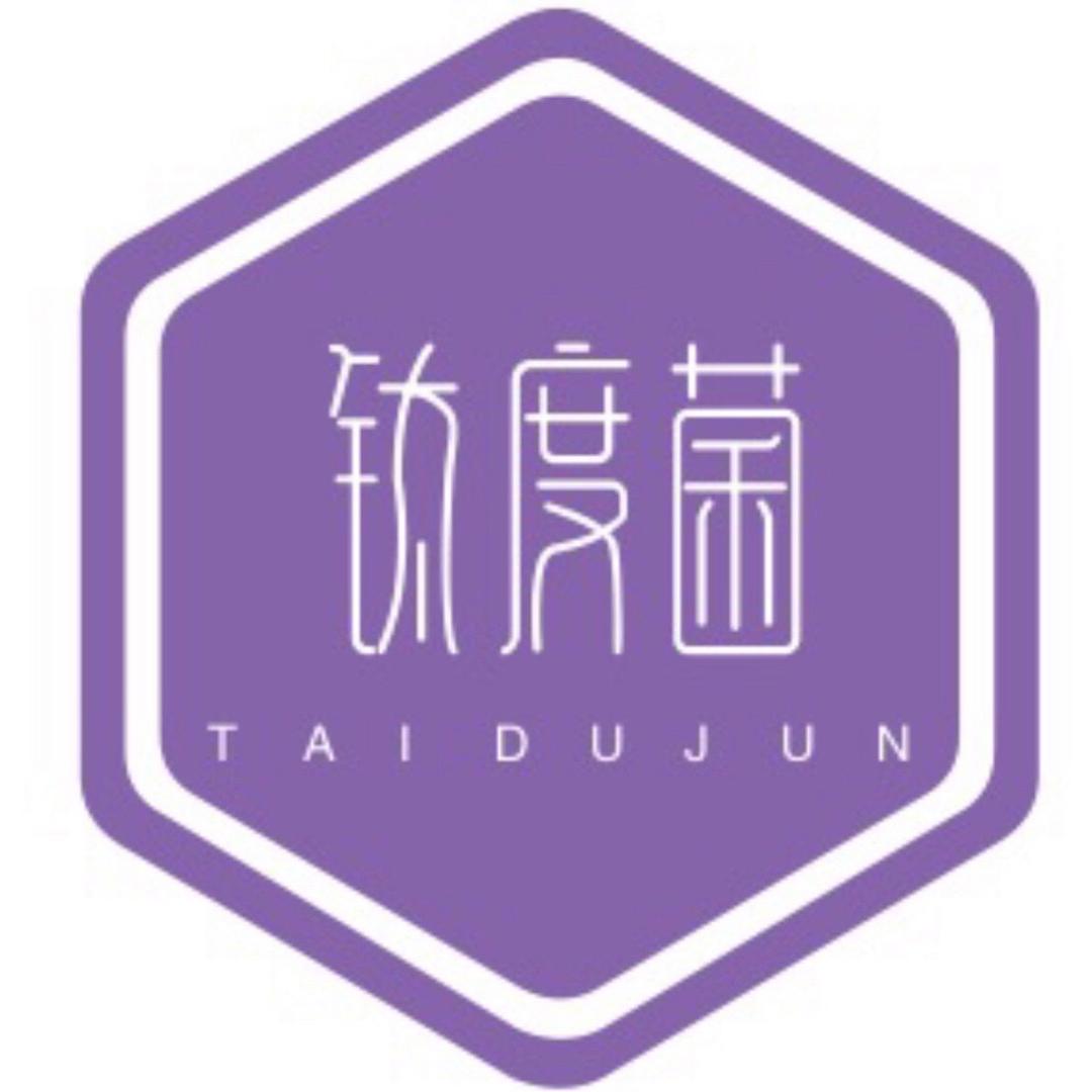 钛度菌™
