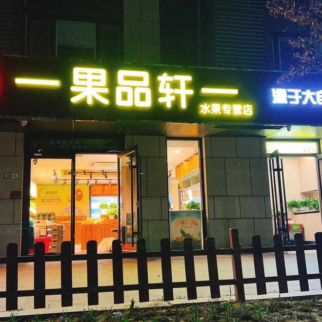 北京经开区卖水果的水果小妹