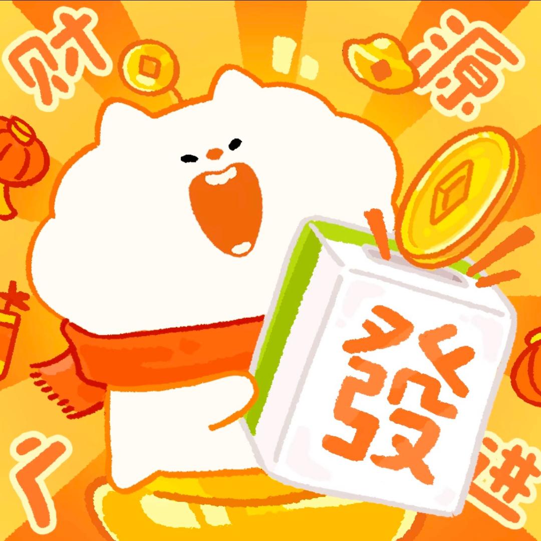 🌈愿我是人间富贵花时时刻刻有钱花