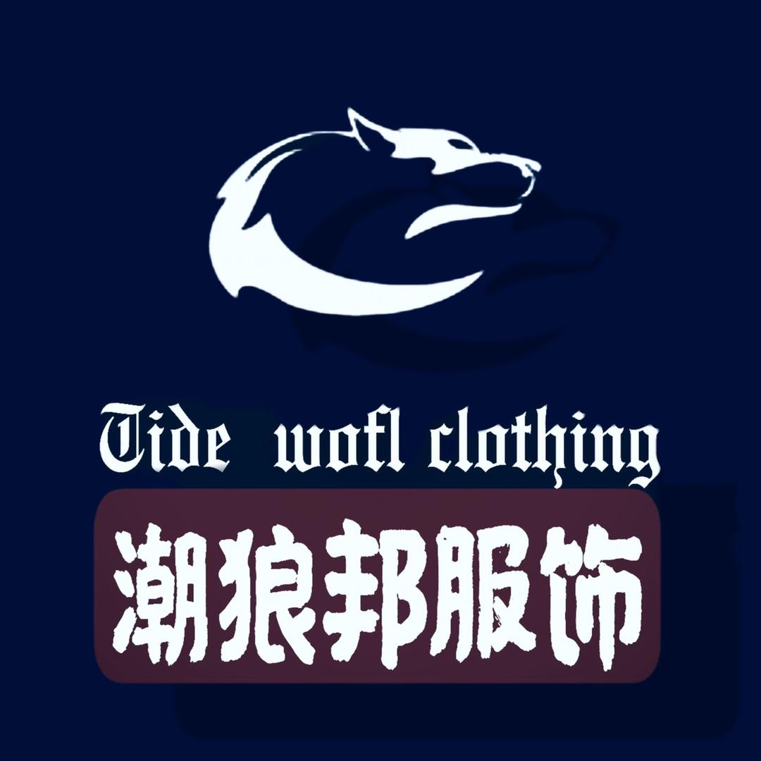 潮狼邦男装搭配