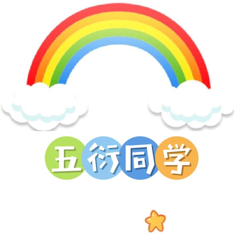 五衍同学