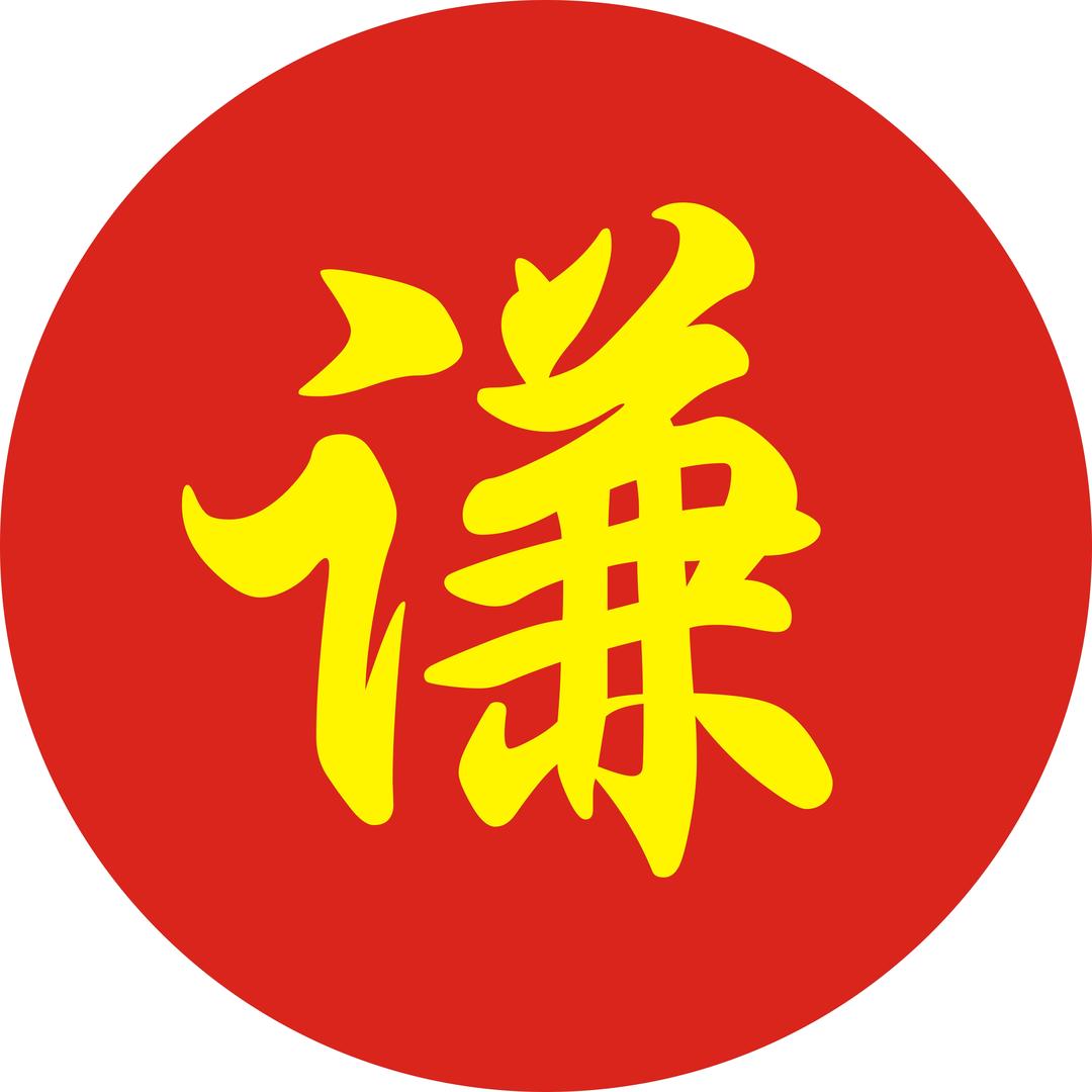 易谦