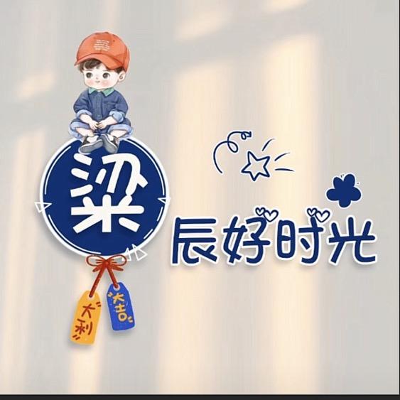 ᥫᩣ°🐵¹⁹⁹²梁᭄࿐ ℡