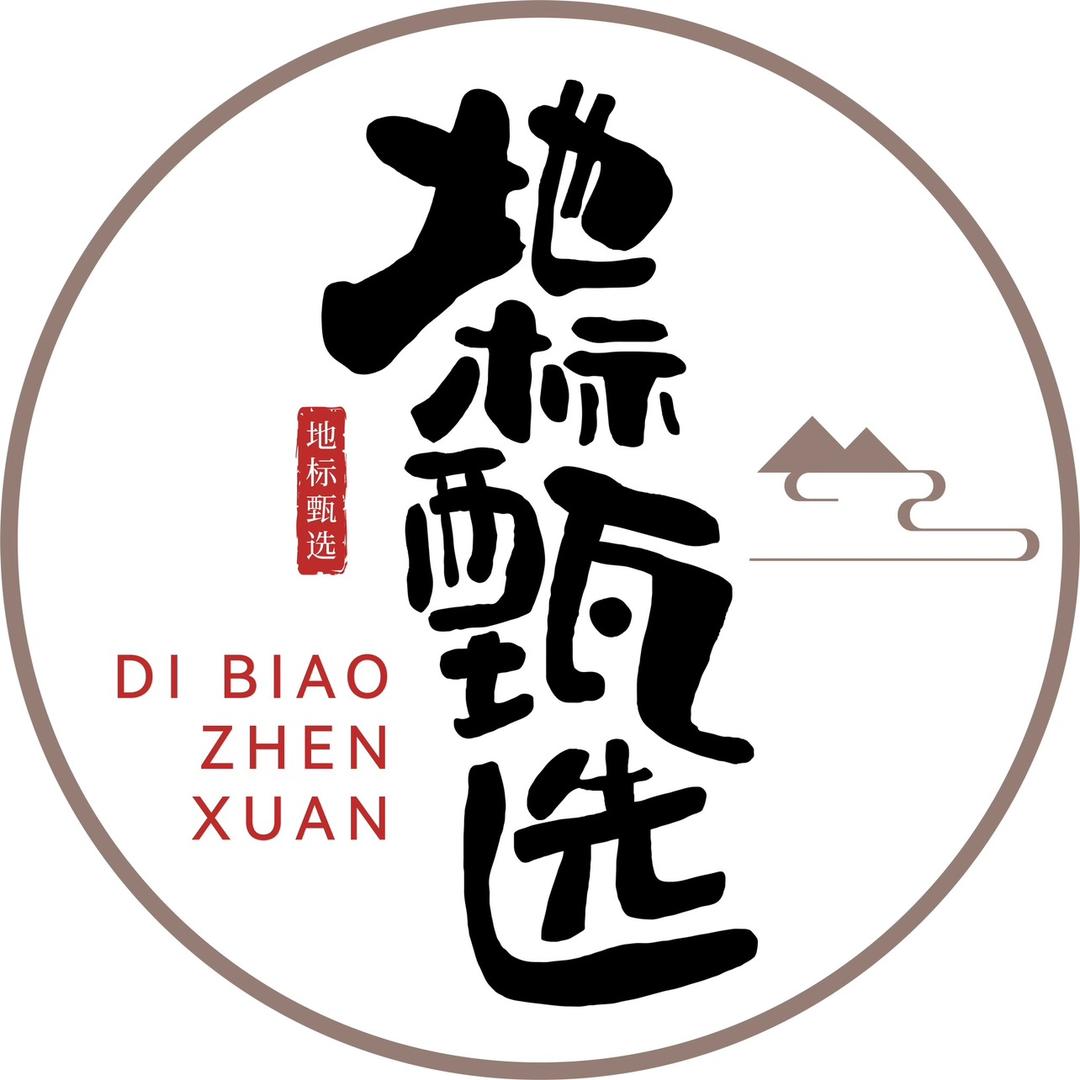 地标甄选