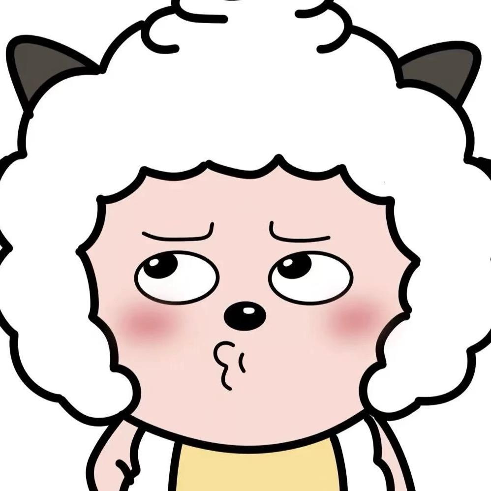 失眠小羊🐑