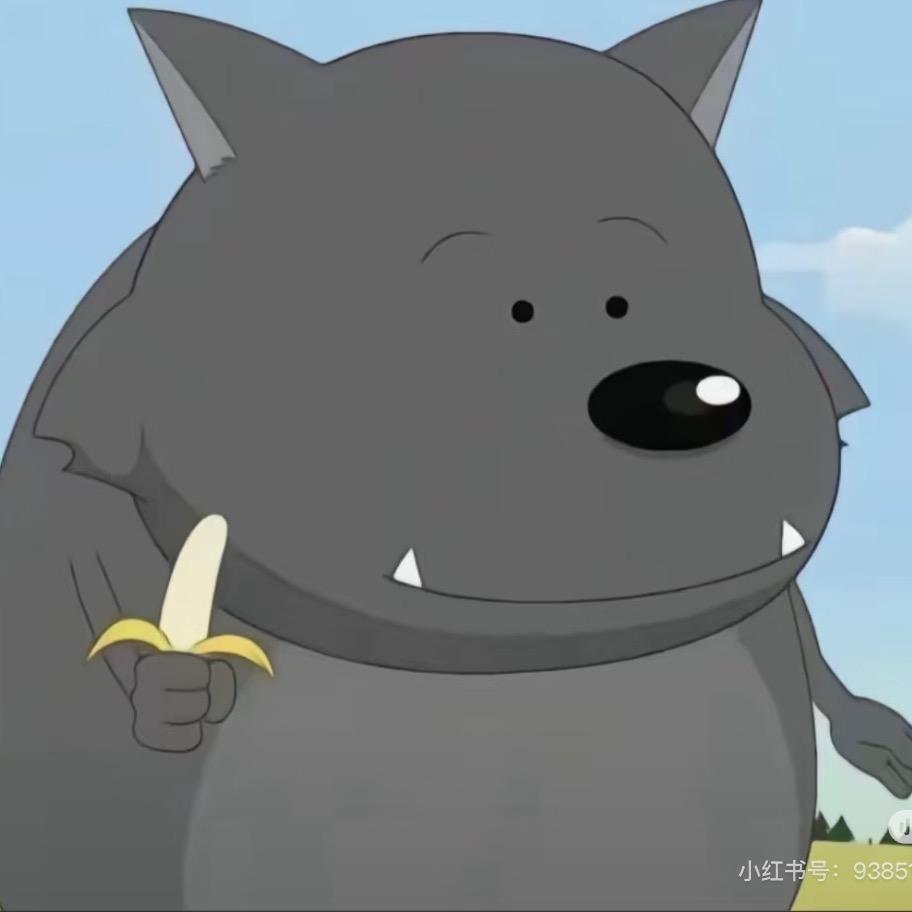 蕉太狼爱吃香蕉🍌