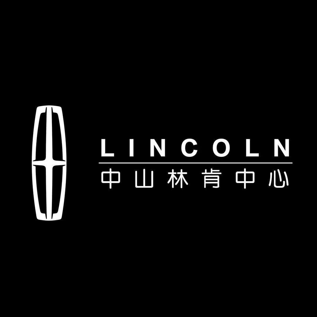 中山火炬林肯中心