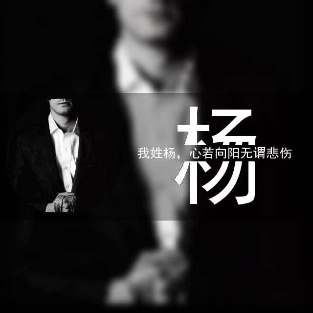 杨胖