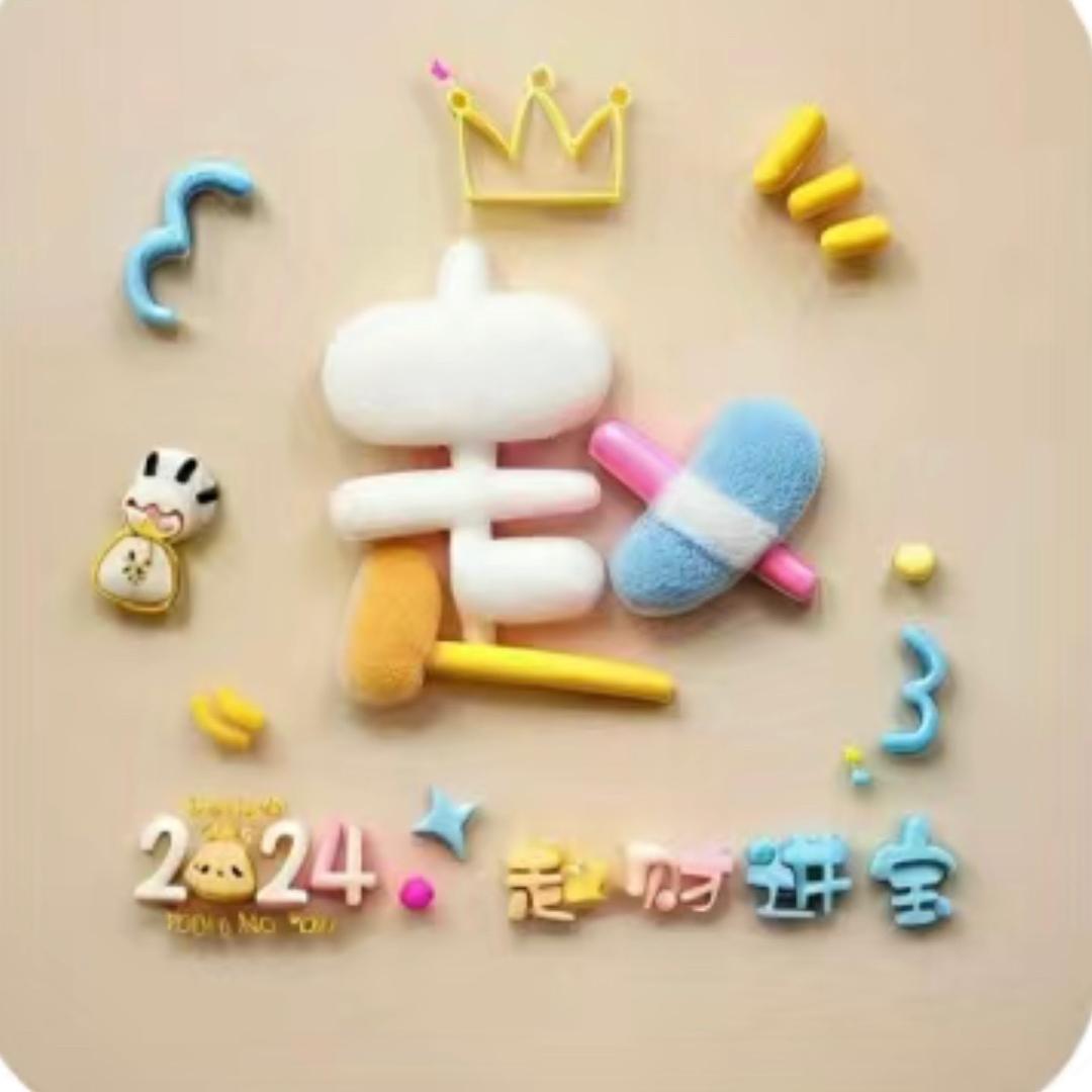 赵财进宝🍔