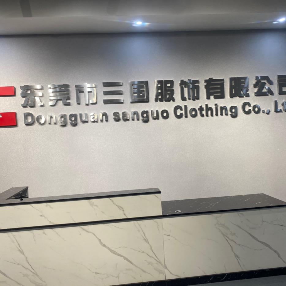 东莞市三国服饰有限公司