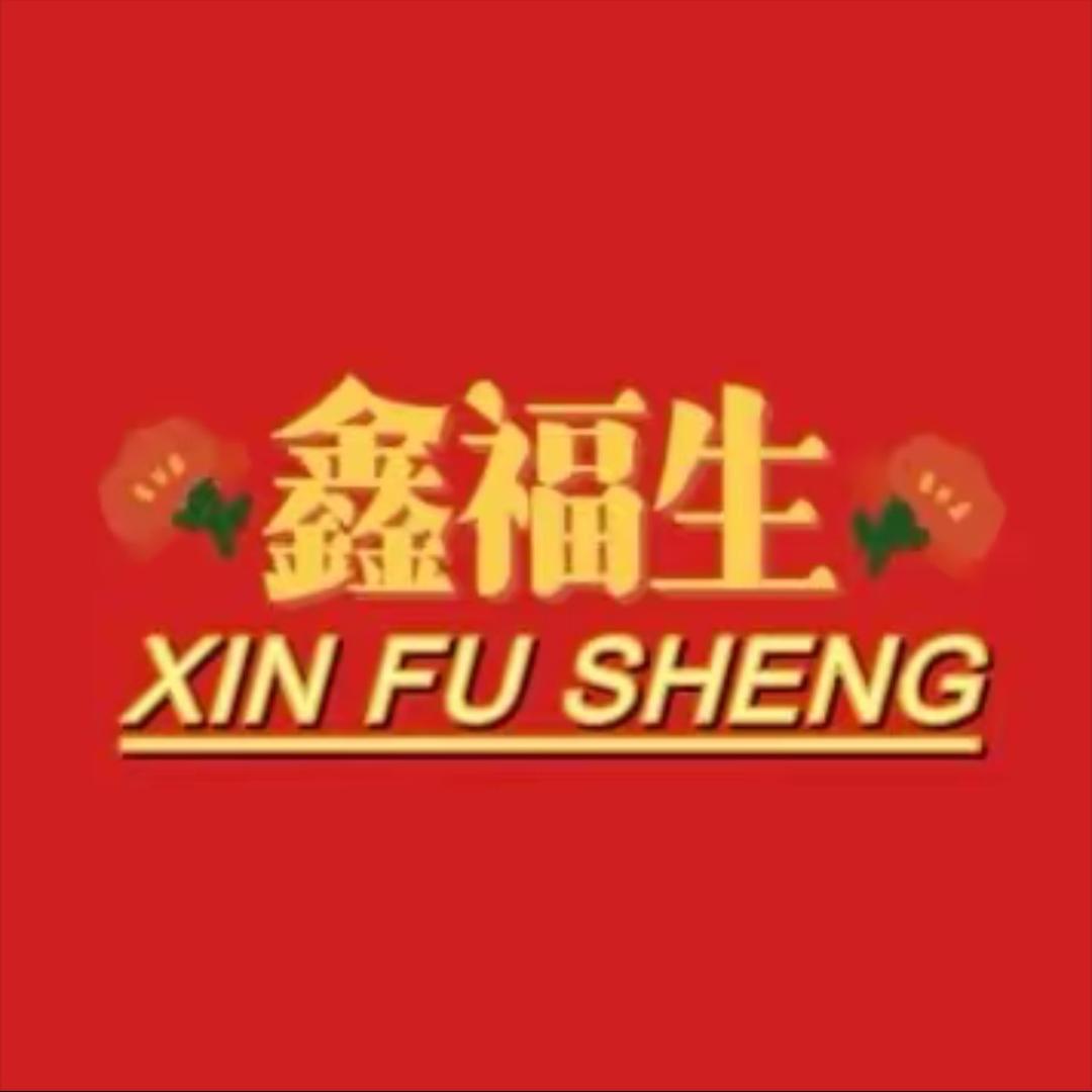 鑫褔生新店开业