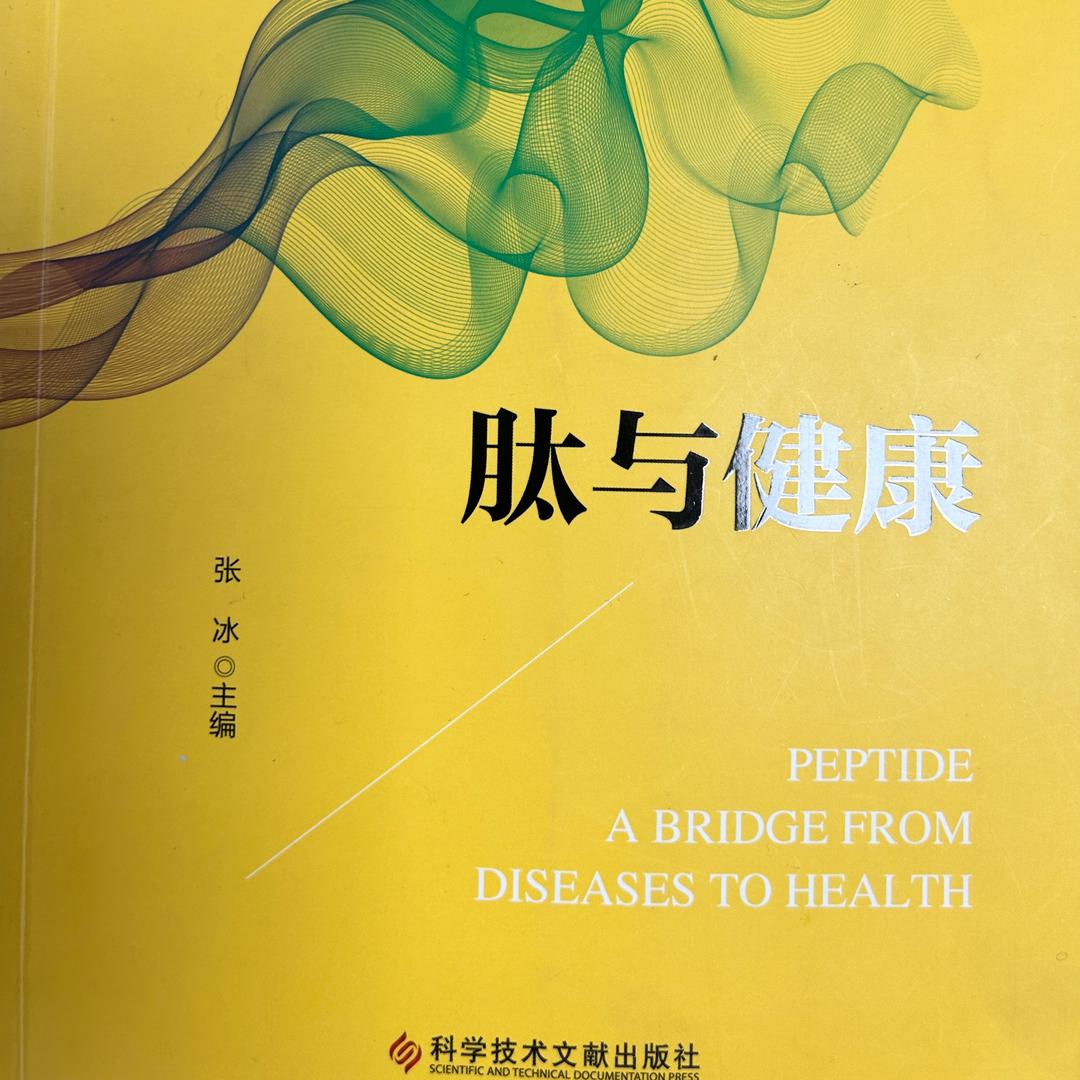 胶原蛋白在线测评
