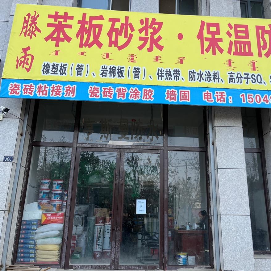 创恩建筑材料有限公司