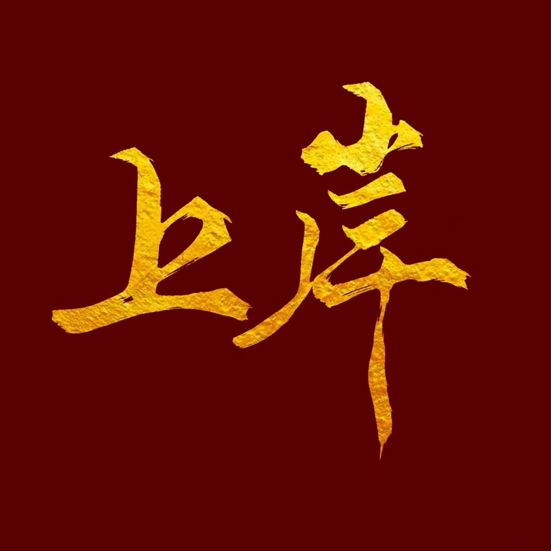 海