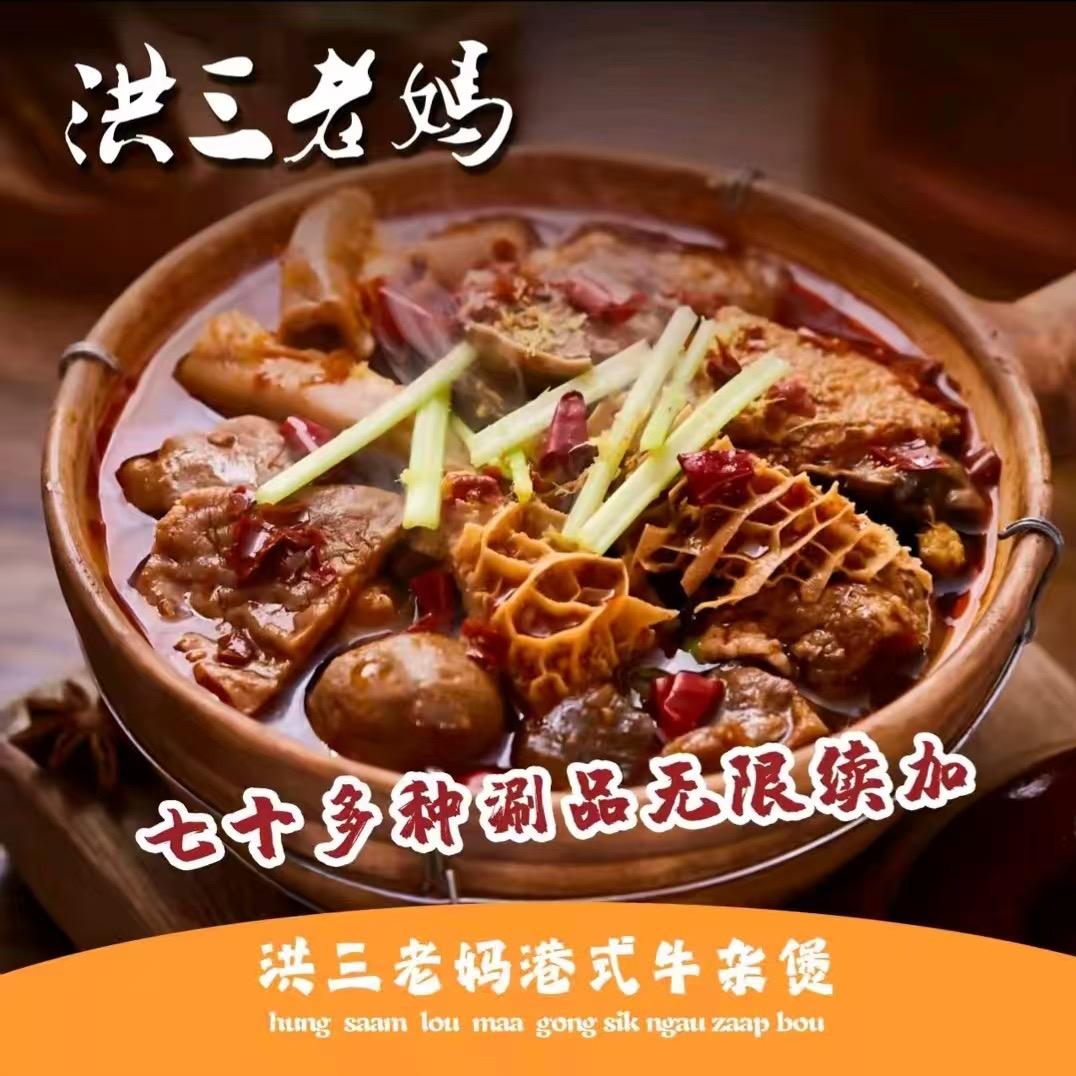 洪三老妈宠粉号