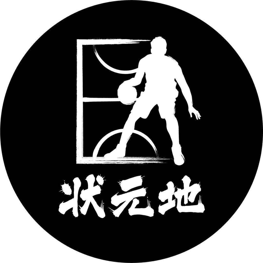 状元地