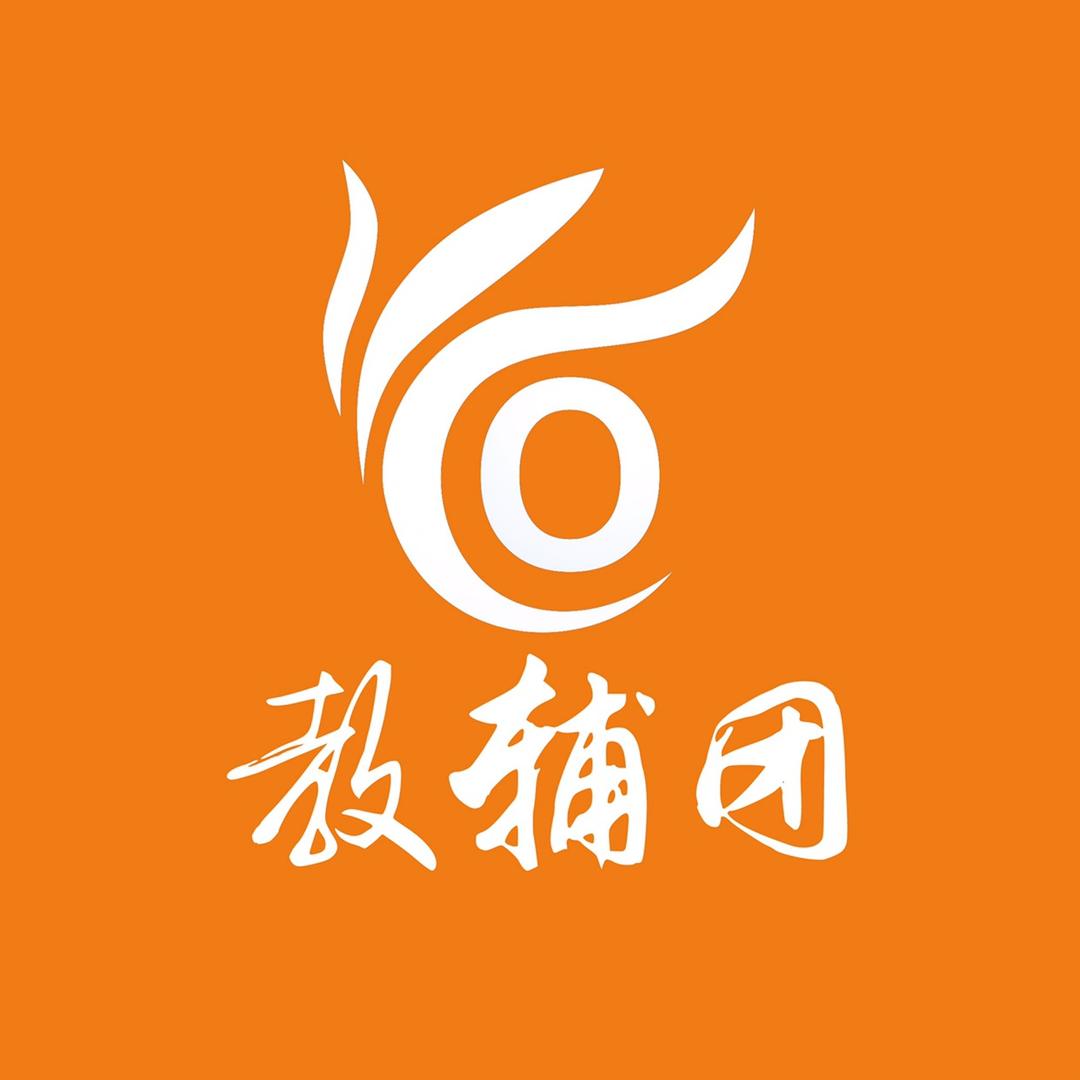 教辅团