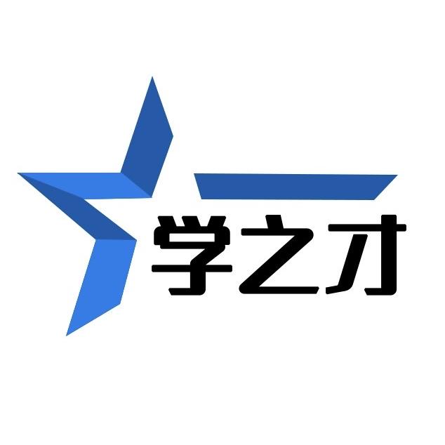 学之才文职官方咨询处