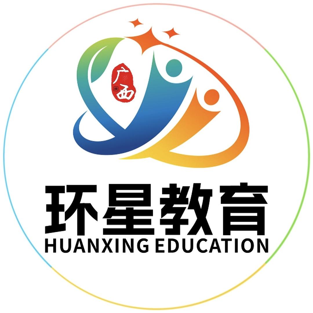 广西环星教育客服