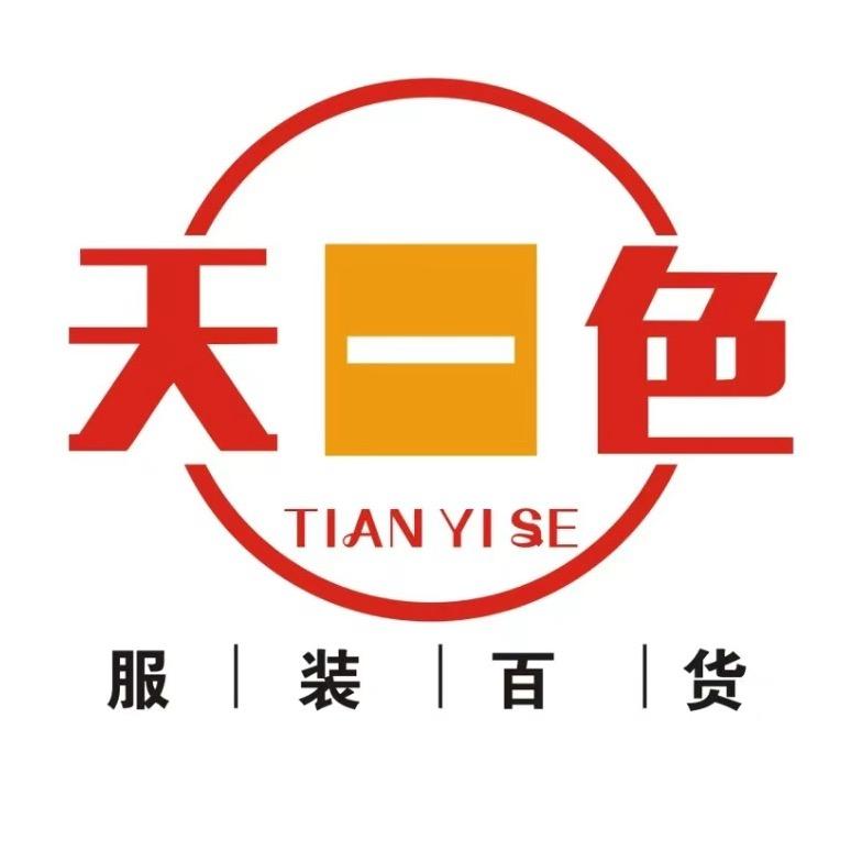 紫云天一色服装鞋帽百货