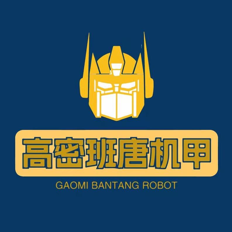 高密班唐机甲团队