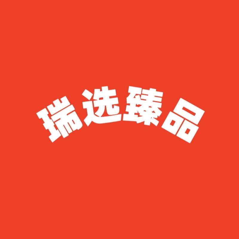 瑞选臻品企业店铺
