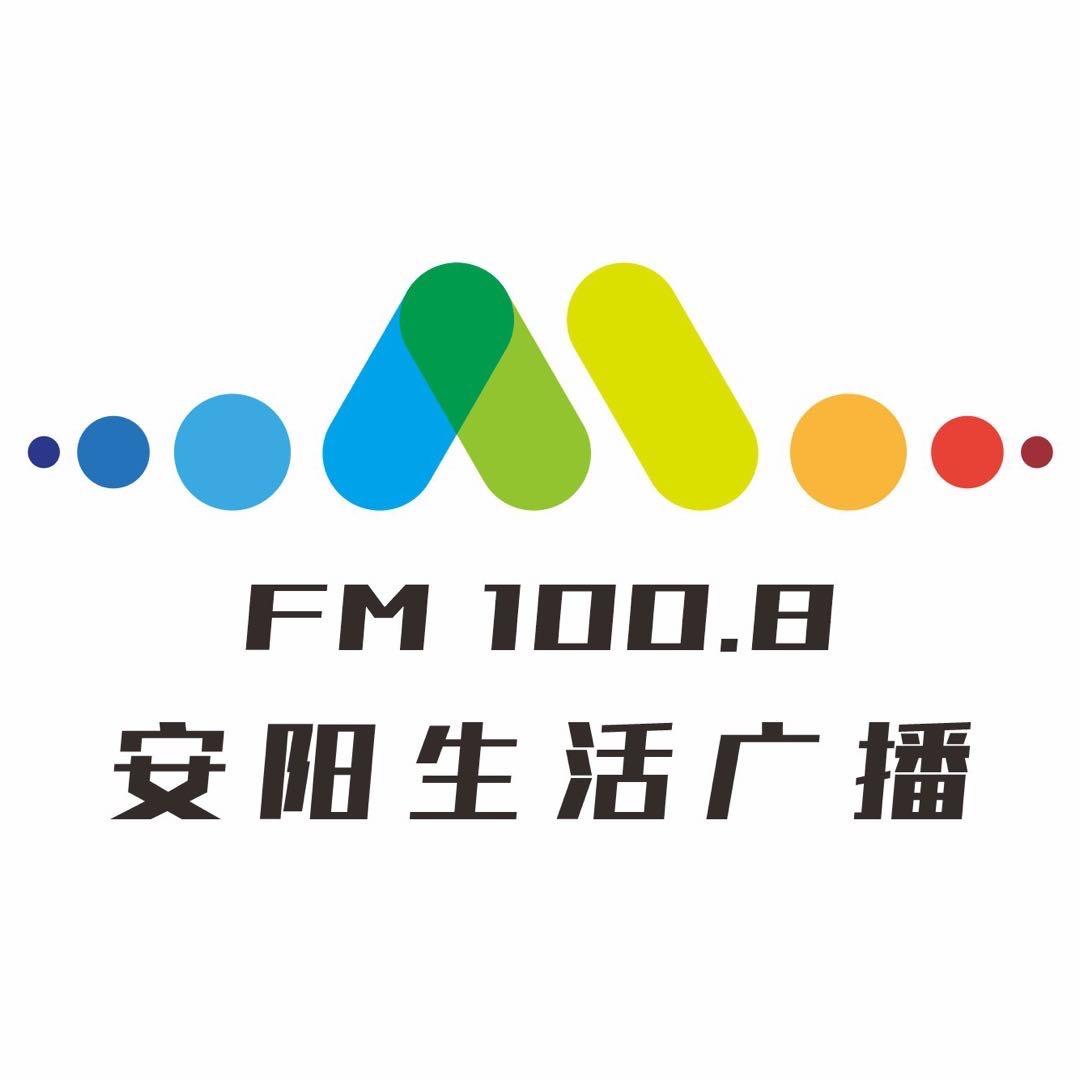 安阳生活广播