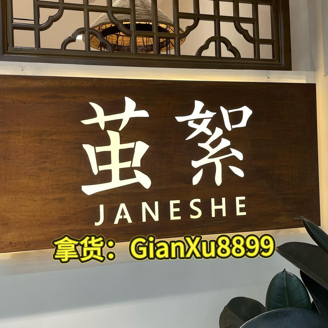 茧絮老九天C155档杨杨