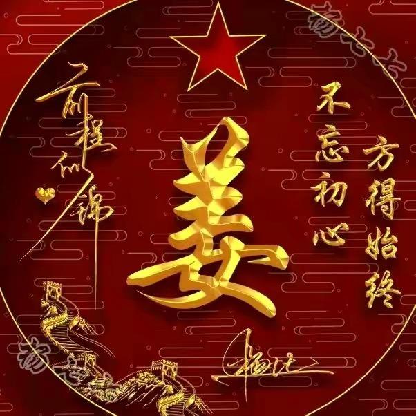 姜氏文化传播