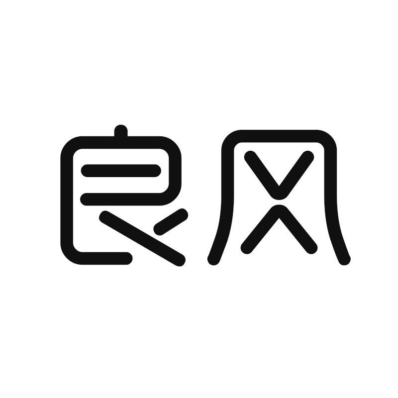 良风优品