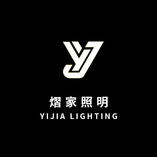 熠家照明科技