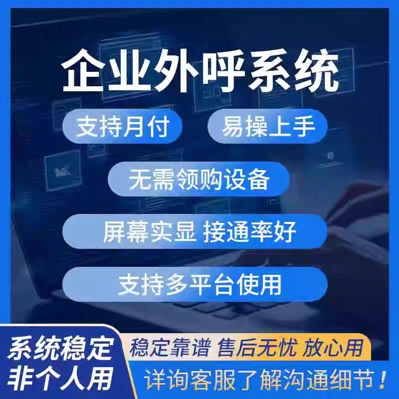 博汇语音线路