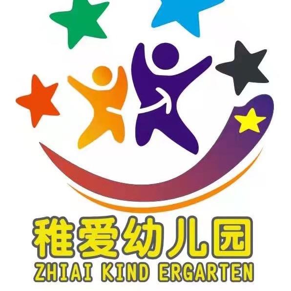 沿河稚爱幼儿园