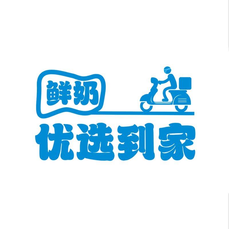 德江鲜奶到家