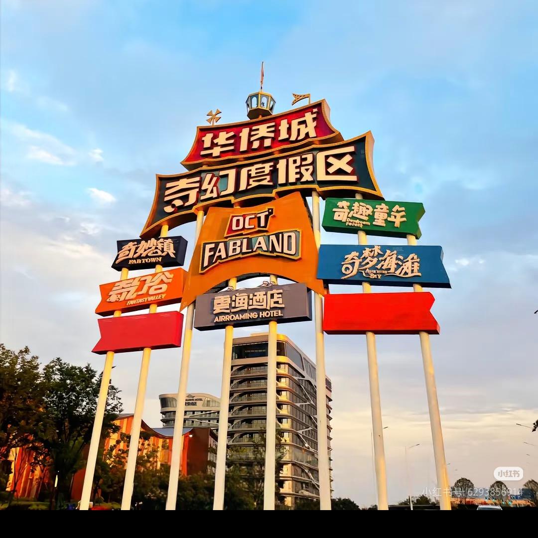 海星带你游全国