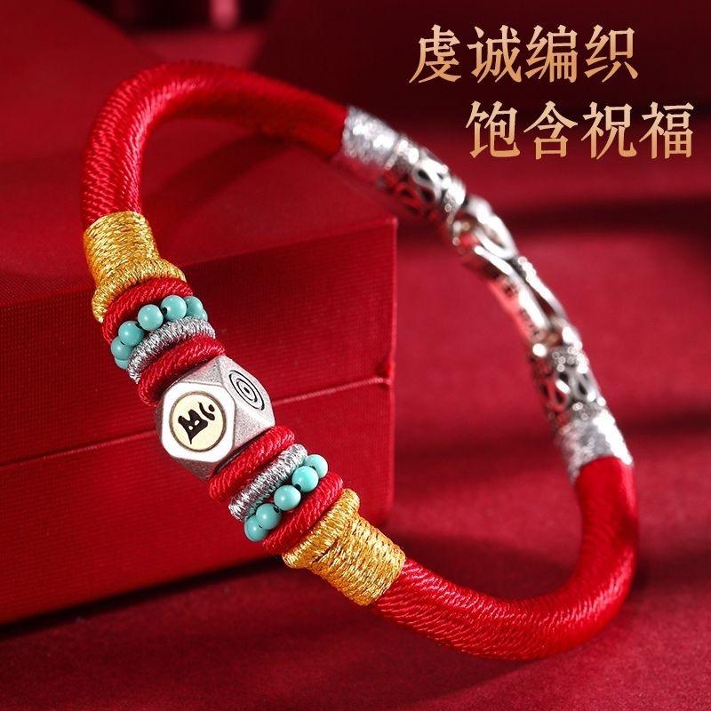正顺结绳记