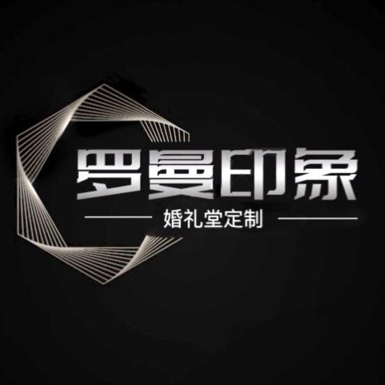 罗曼印象婚礼堂