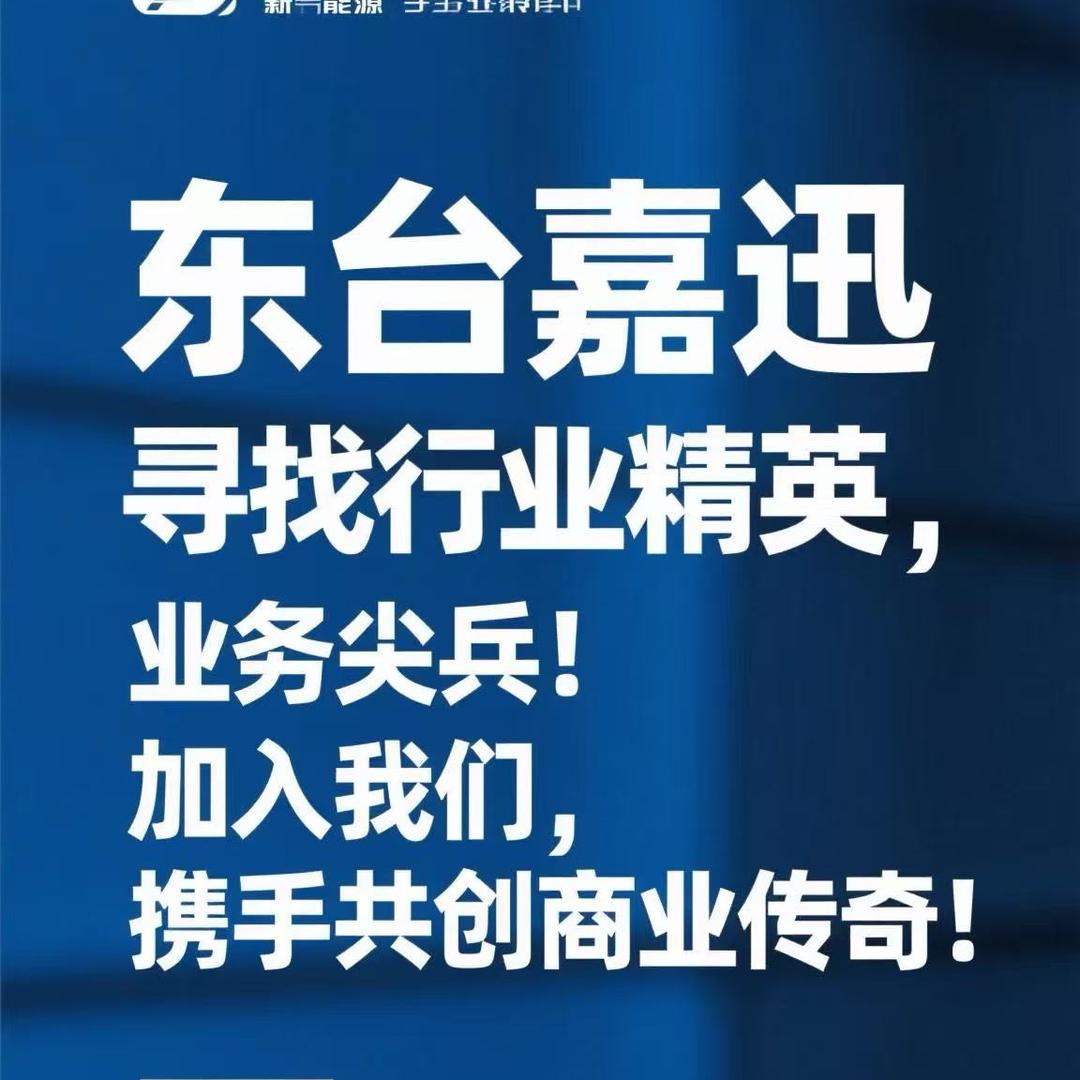 东台光伏小太阳