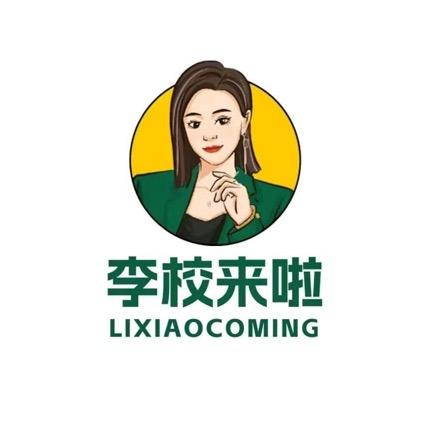 李校来啦杨老师