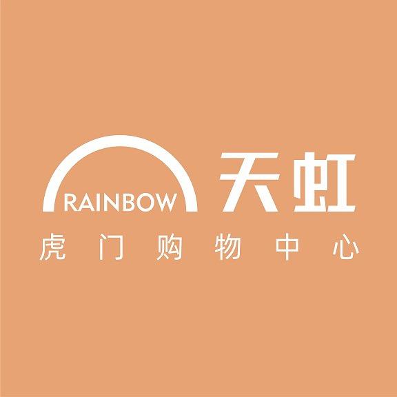 东莞虎门天虹购物中心